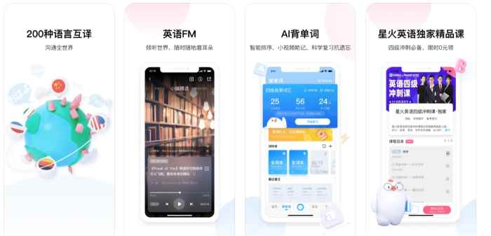 Baidu Translate for iOS